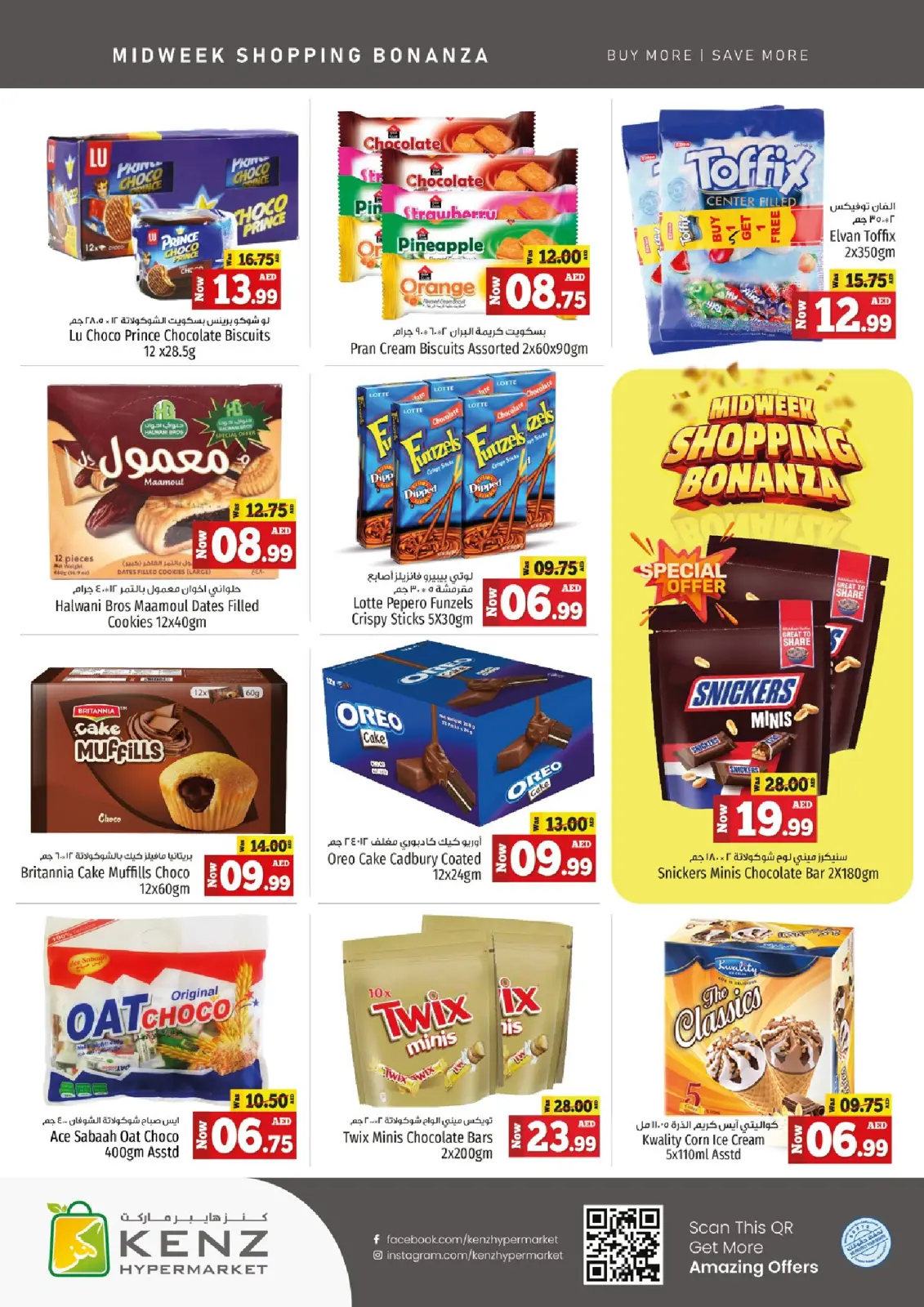 Página 11 en Ofertas entre semana en Hiper Kenz Emiratos Árabes Unidos