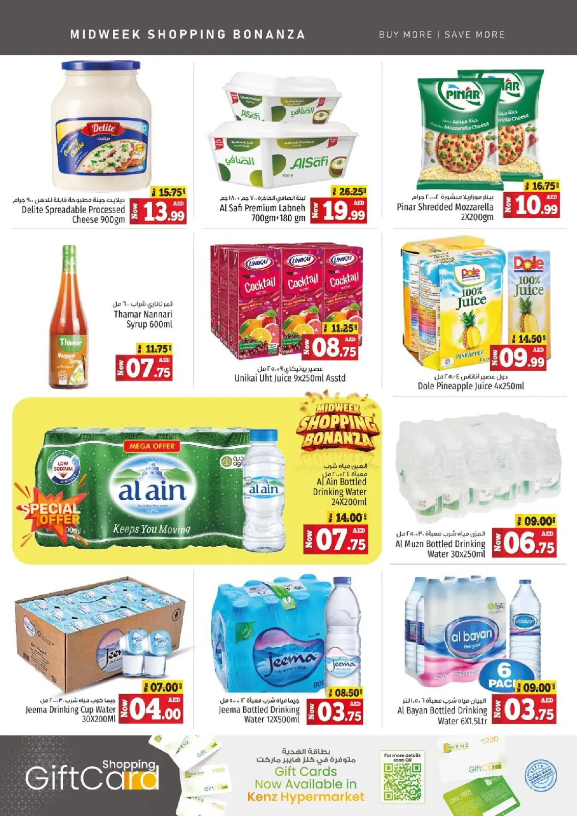Página 12 en Ofertas entre semana en Hiper Kenz Emiratos Árabes Unidos