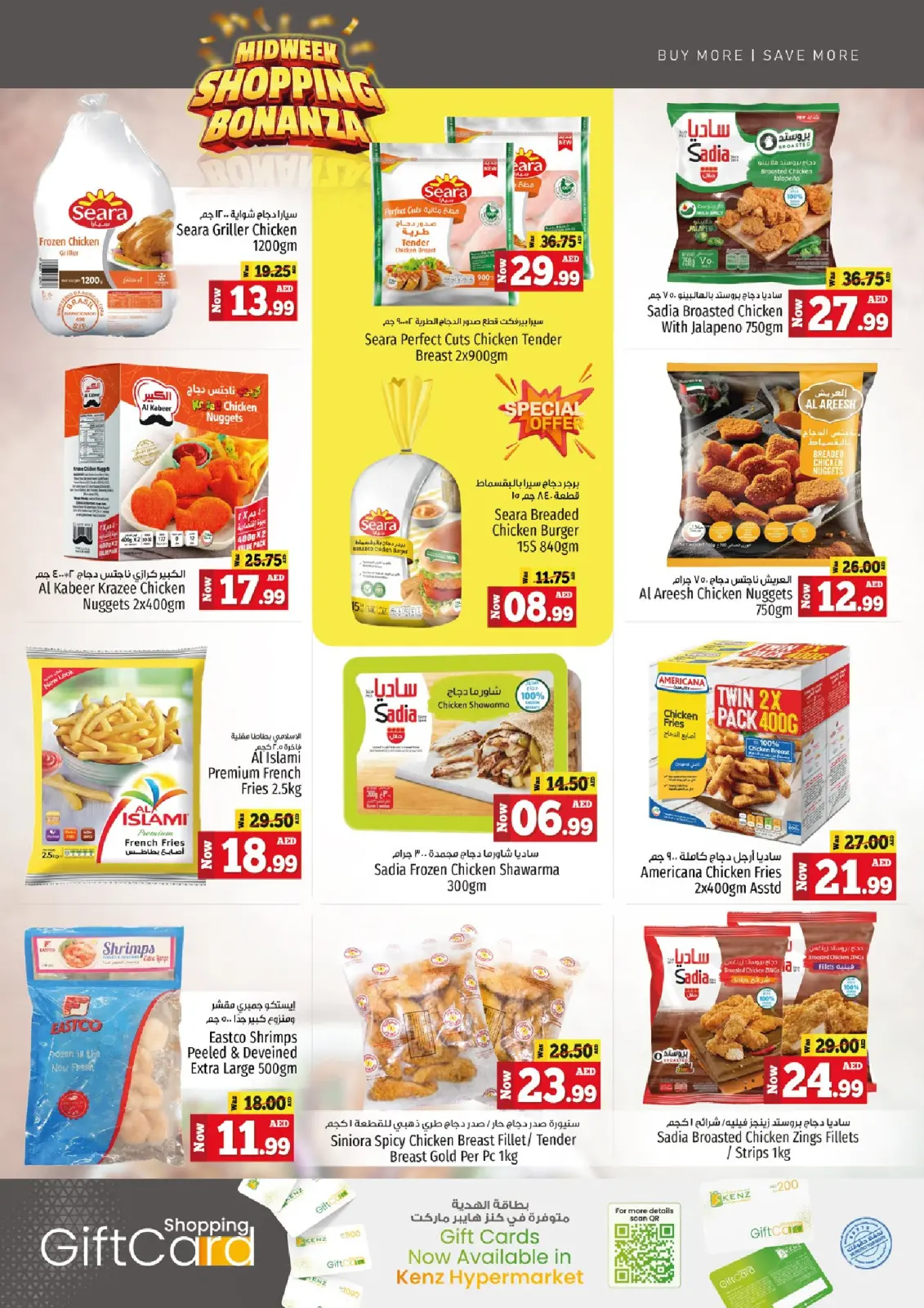 Página 13 en Ofertas entre semana en Hiper Kenz Emiratos Árabes Unidos