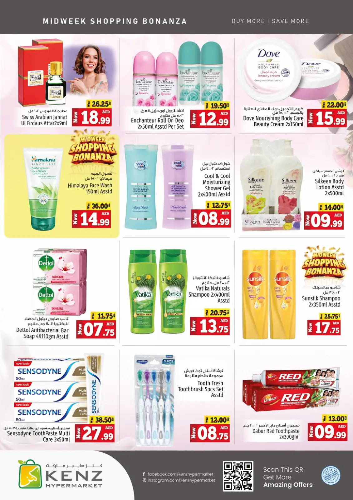 Página 15 en Ofertas entre semana en Hiper Kenz Emiratos Árabes Unidos