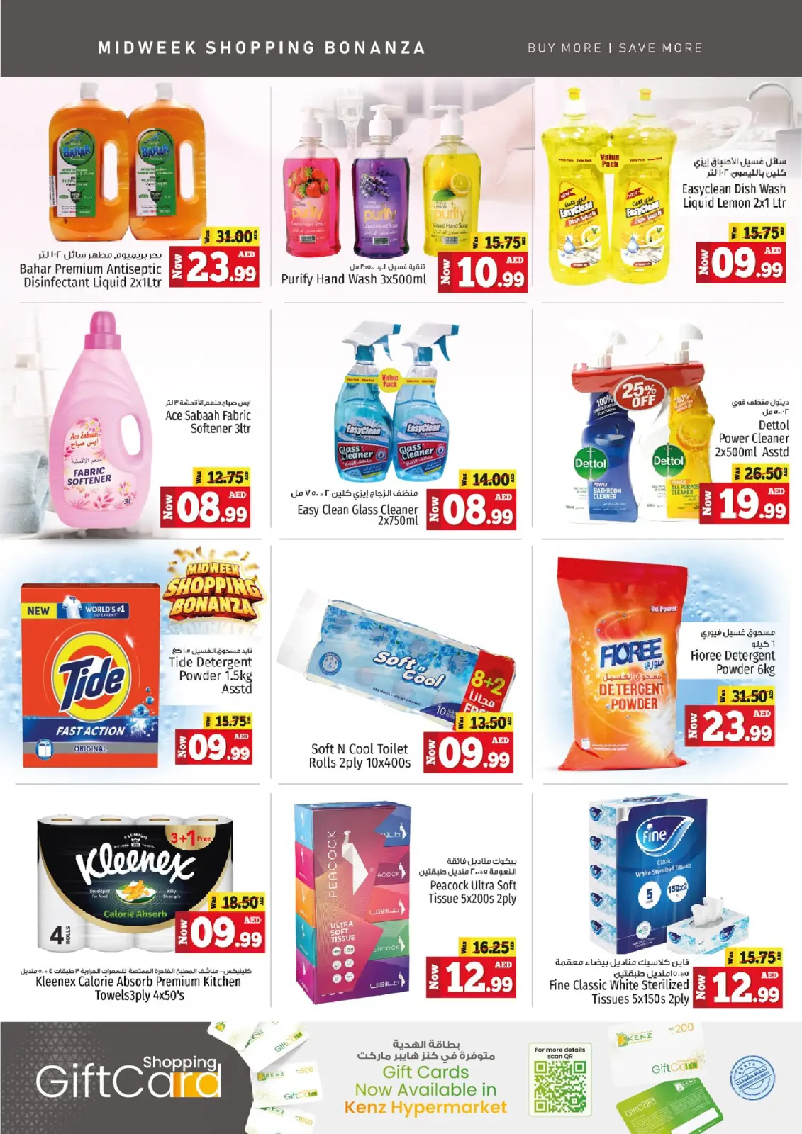 Página 16 en Ofertas entre semana en Hiper Kenz Emiratos Árabes Unidos