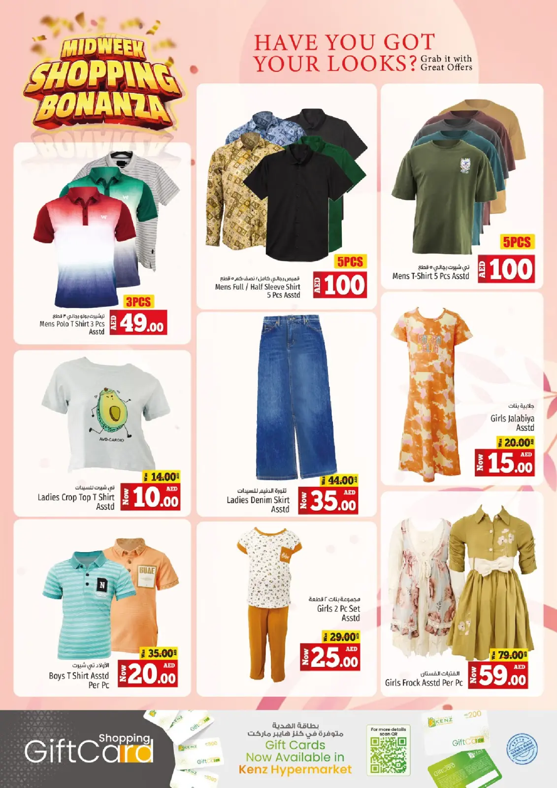 Página 17 en Ofertas entre semana en Hiper Kenz Emiratos Árabes Unidos