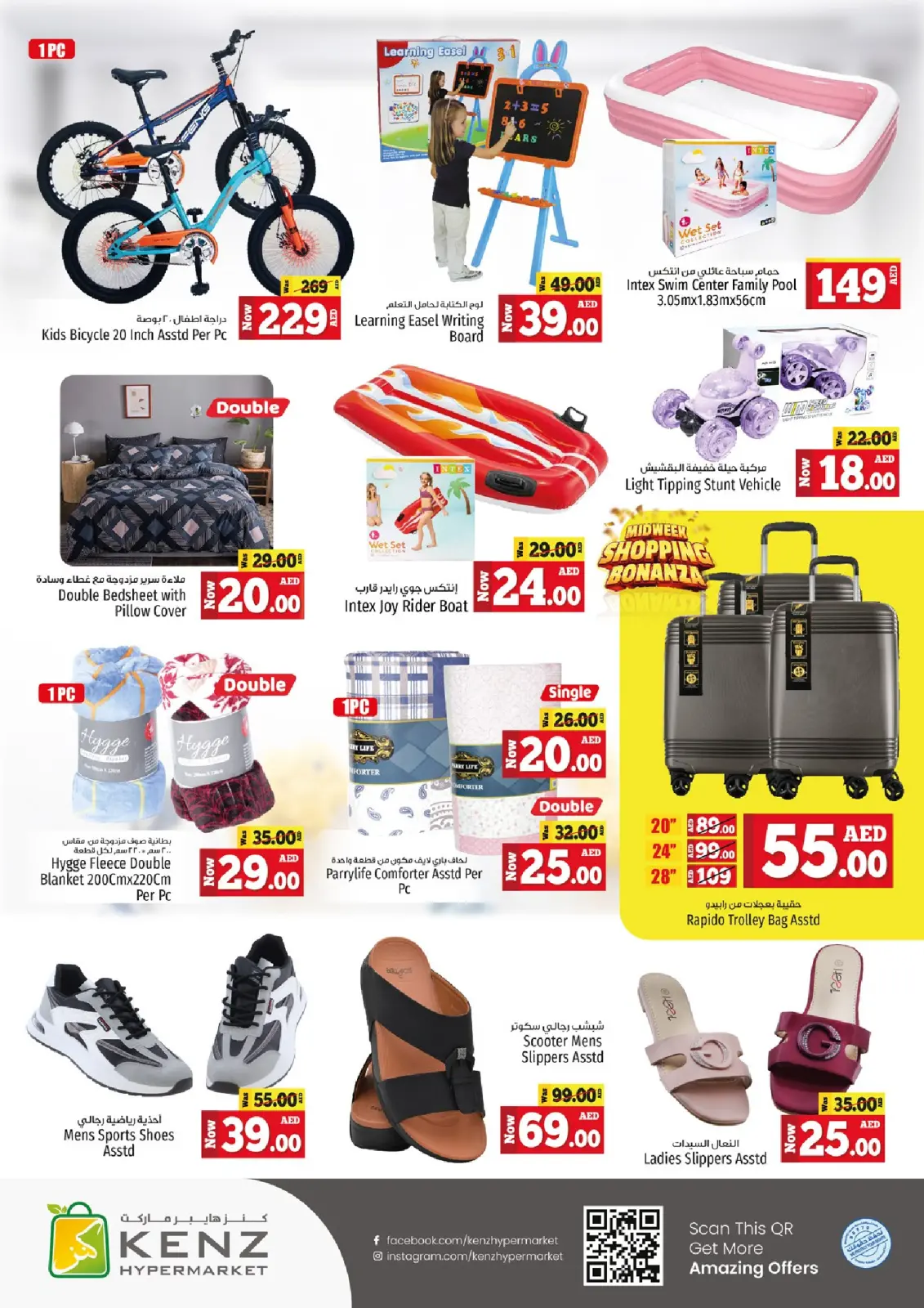 Página 18 en Ofertas entre semana en Hiper Kenz Emiratos Árabes Unidos