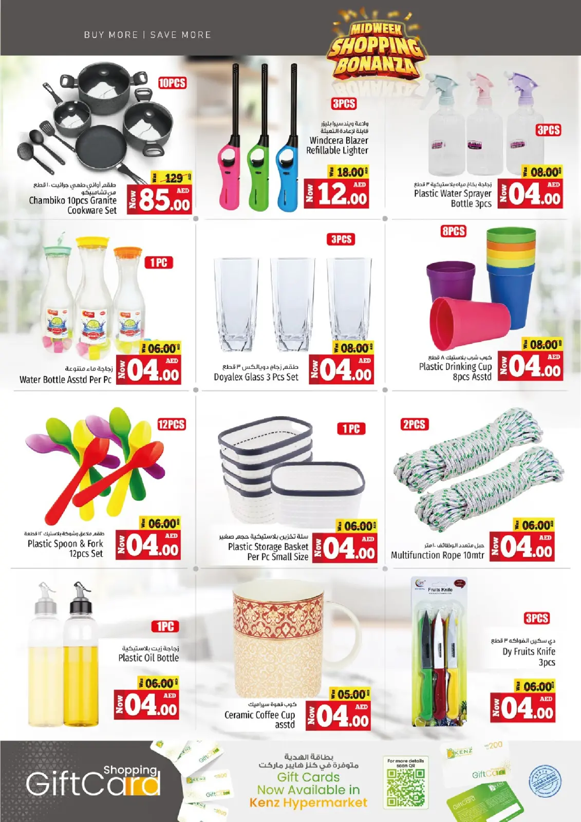 Página 19 en Ofertas entre semana en Hiper Kenz Emiratos Árabes Unidos