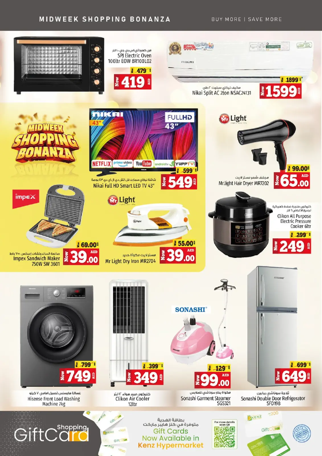 Página 20 en Ofertas entre semana en Hiper Kenz Emiratos Árabes Unidos