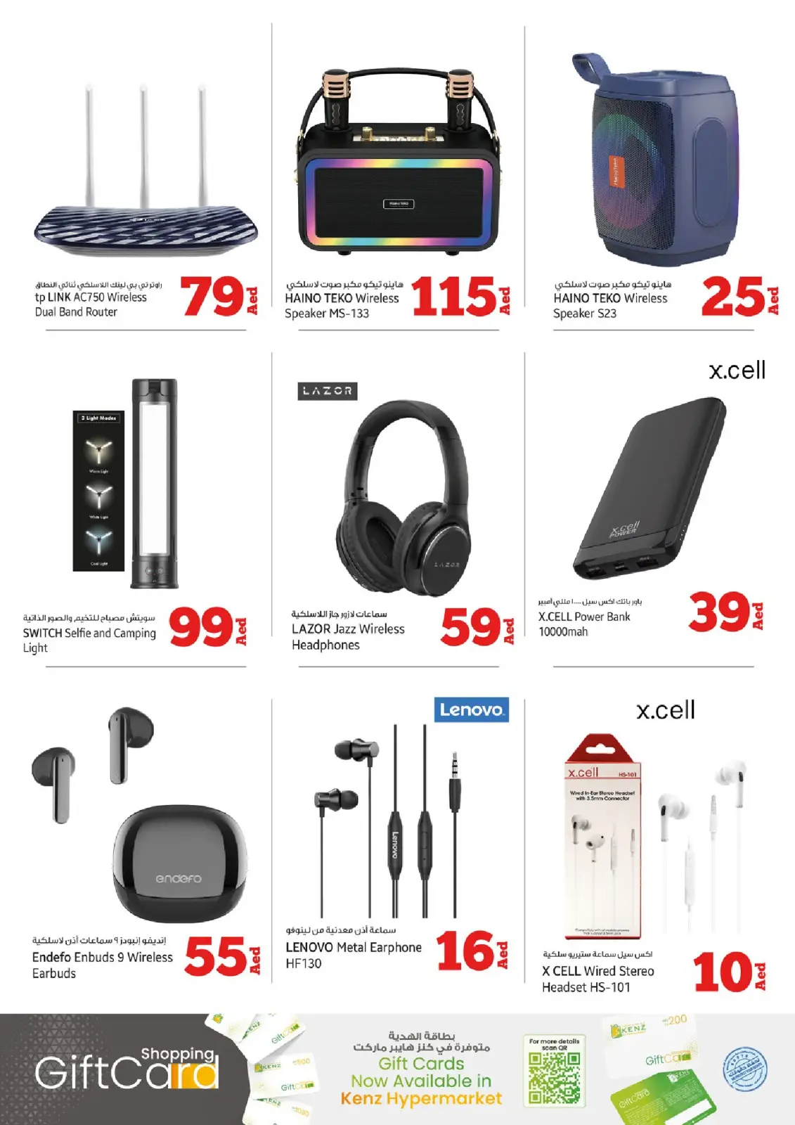 Página 22 en Ofertas entre semana en Hiper Kenz Emiratos Árabes Unidos