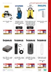 Page 118 in Big Savings at eXtra Stores Saudi Arabia