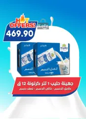 Page 18 in Summer Deals at Bassem Market Egypt