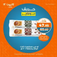 Page 5 in Super Saving at Kazyon Market Egypt