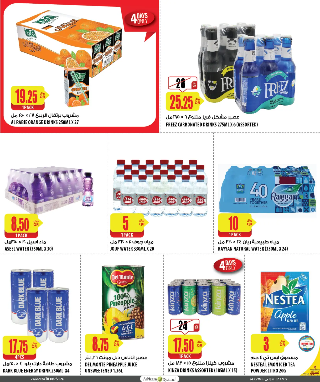 Página 2 en Descuento especial en Al Meera Katar