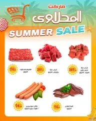 Page 1 in Summer Deals at El mhallawy Sons Egypt