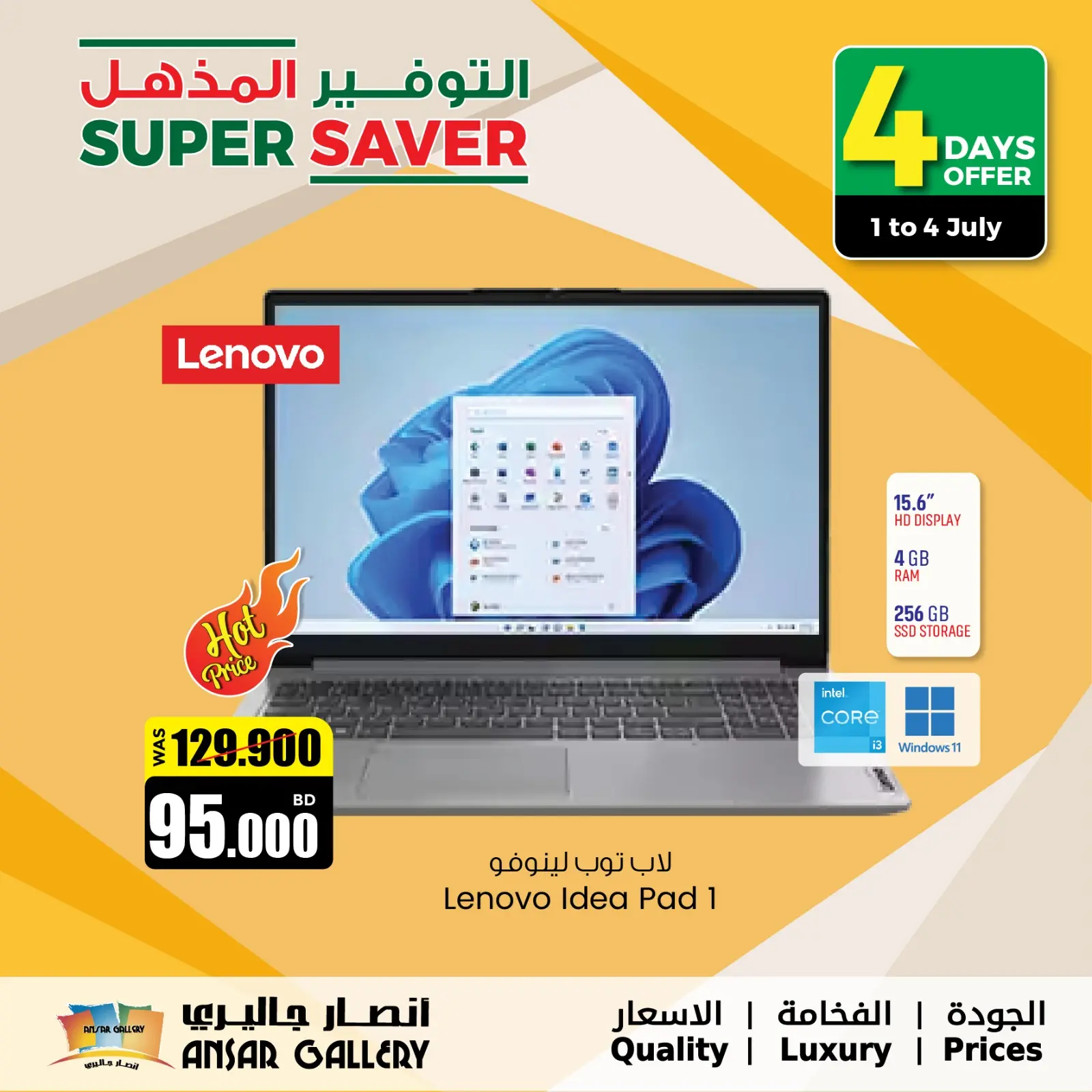 صفحة 6 ضمن التوفير المذهل في أنصار جاليرى البحرين