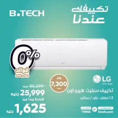 Page 6 in LG air conditioner offers at B.TECH Egypt