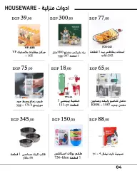 Page 5 in Housewares offers at Arafa market Egypt
