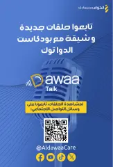Page 56 in Summer Deals at Al-dawaa Pharmacies Saudi Arabia