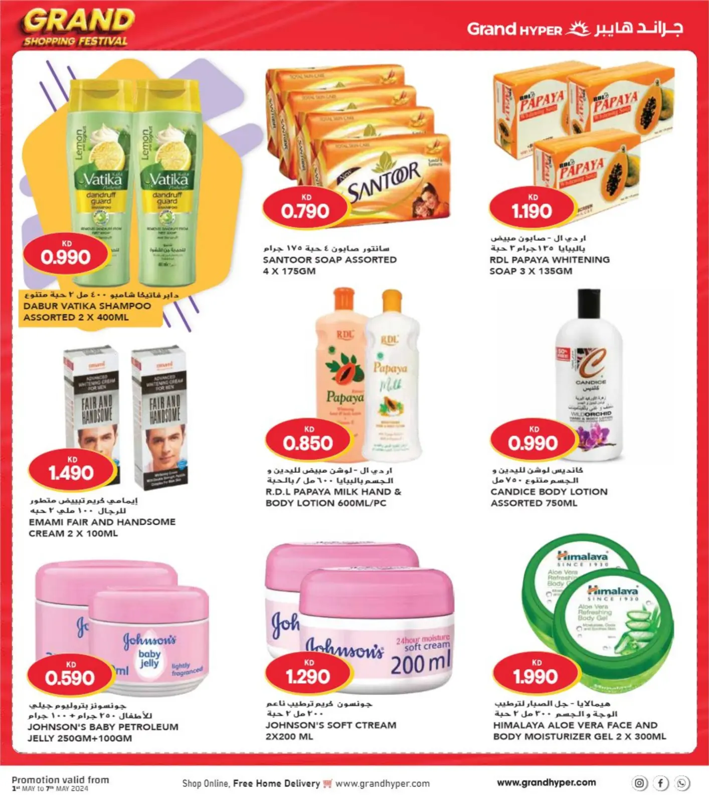 Page 27 |Grande fête du shopping EN Grand hypermarché Koweït