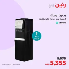 Página 5 en Ofertas de electrodomésticos en Raneen Egipto