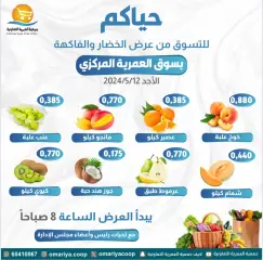 Página 3 en Ofertas de frutas y verduras en cooperativa Omariya Kuwait