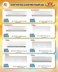 صفحة 4 ضمن عروض لوازم العائلة في جمعية السرة التعاونية الكويت