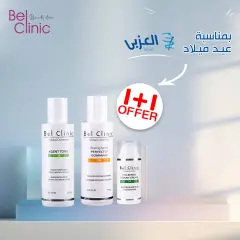 Page 16 in Anniversary Deals at El Ezaby Pharmacies Egypt