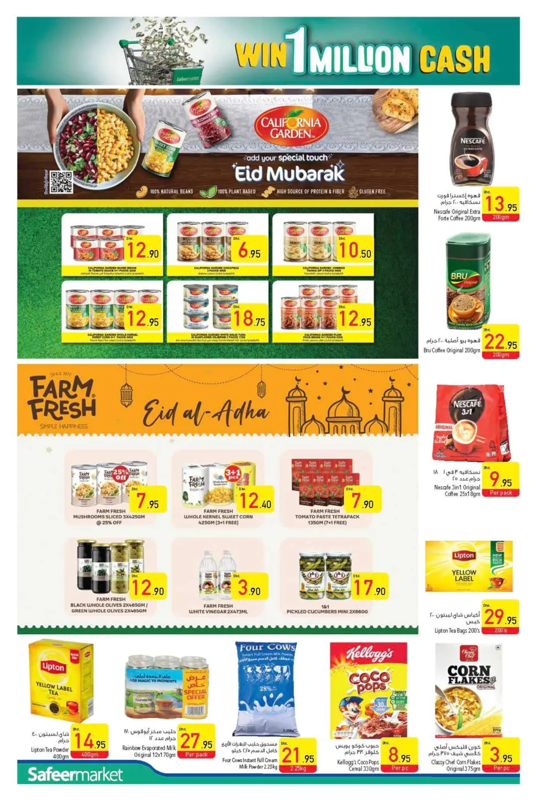 صفحة 12 ضمن صفقات العيد في سفير الإمارات