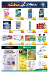 Page 15 in Eid offers at Safeer UAE