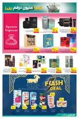 Page 17 in Eid offers at Safeer UAE