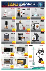 Page 18 in Eid offers at Safeer UAE