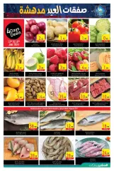 Page 3 in Eid offers at Safeer UAE