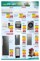 Page 25 in Eid offers at Safeer UAE