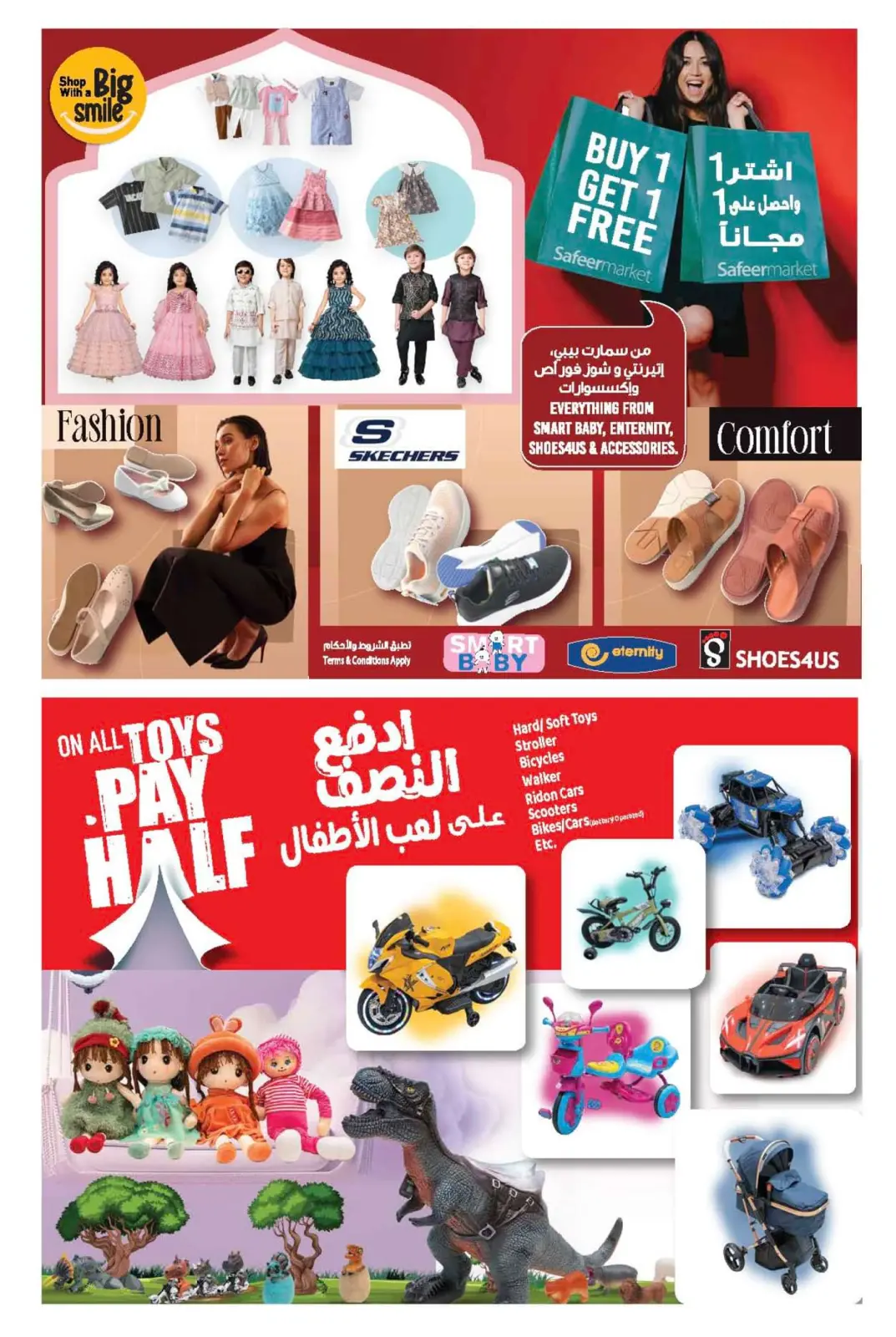 صفحة 27 ضمن صفقات العيد في سفير الإمارات