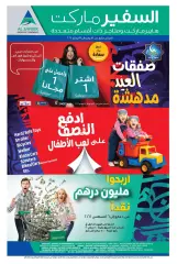 Page 28 in Eid offers at Safeer UAE