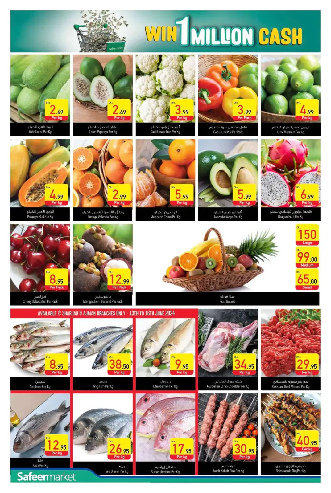 صفحة 4 ضمن صفقات العيد في سفير الإمارات