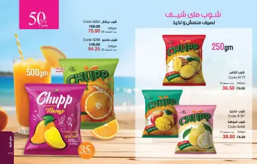 Page 58 in Summer Deals at Mayway Egypt