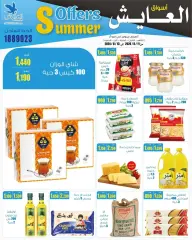 Page 3 in Summer Deals at Al Ayesh market Kuwait