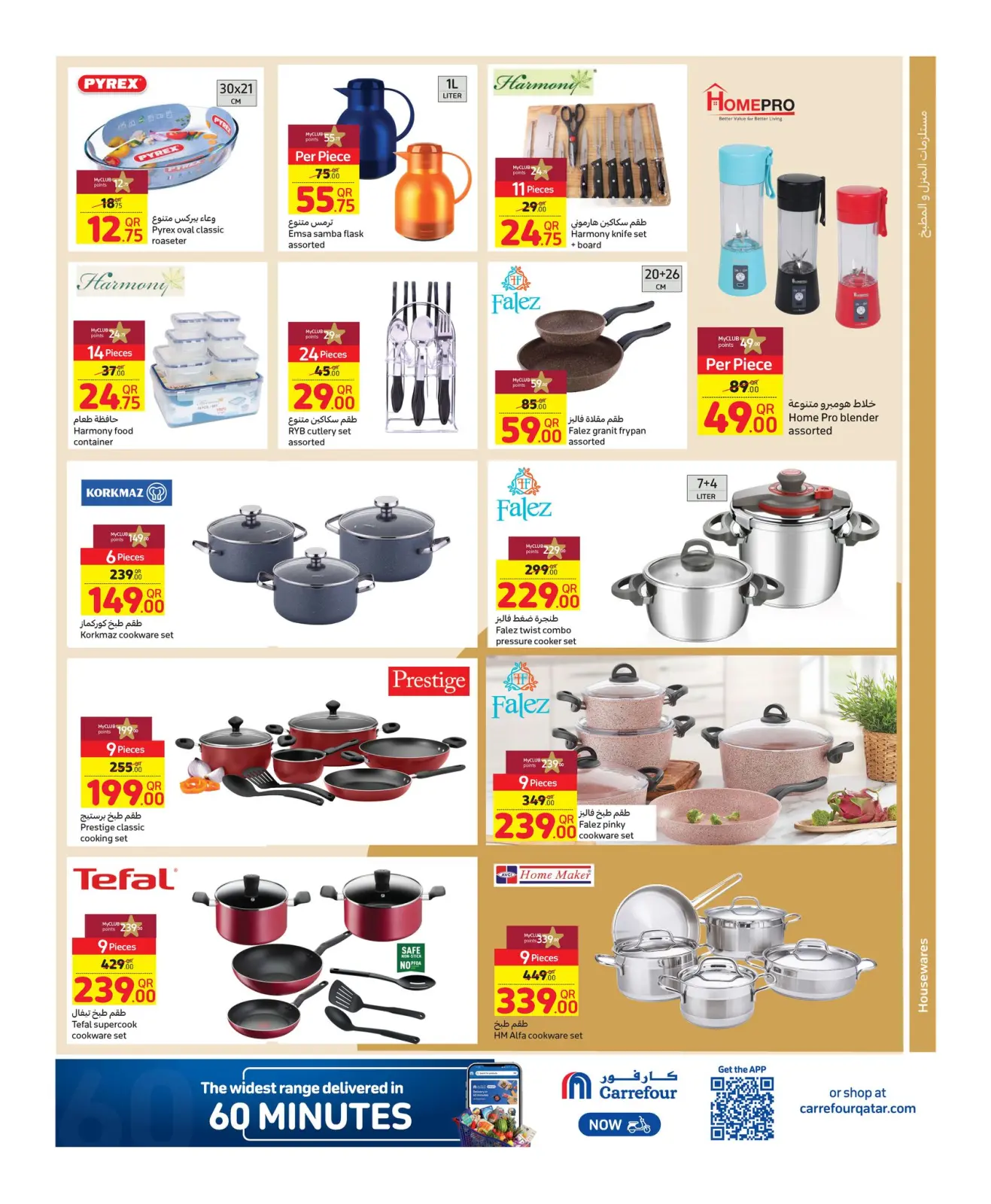 Page 9 in Weekly Deals at Carrefour Qatar