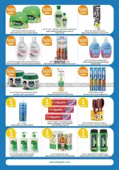 Page 14 in Happy Figures Deals at City Hyper Kuwait