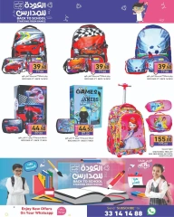 Page 19 in Back to School Deals at Ramez Markets Qatar