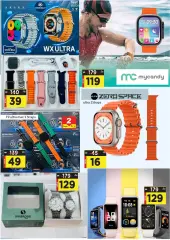 Page 34 in Summer delight offers at Al Madina Saudi Arabia
