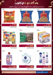 Page 18 dans Offres d'été chez Carrefour Egypte