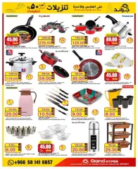 Page 22 in Carnival of Wonders offers at Grand Hyper Saudi Arabia
