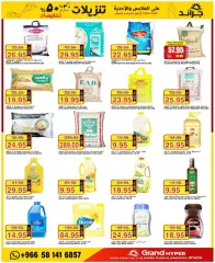 Page 7 in Carnival of Wonders offers at Grand Hyper Saudi Arabia