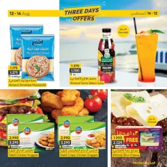 Page 3 in Special Promotion at al muntazah supermarket Bahrain