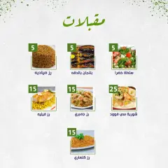 Página 9 en ofertas semanales en Alnahda almasria Emiratos Árabes Unidos