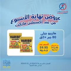 Page 13 in Weekend offers at Exception Market Egypt