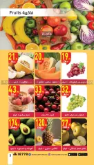 Page 3 in Pasta Festival offers at Mahmoud Elfar Egypt