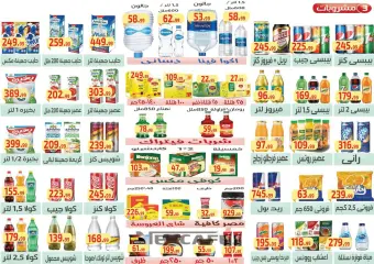 Page 4 in Spring offers at Ehab Elprince Egypt