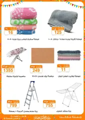 Page 44 in Eid offers at Gomla market Egypt