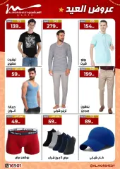 Page 41 in Eid offers at Al Morshedy Egypt