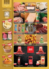 Page 6 in Big Deals at Al Rayah Market Egypt